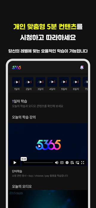 5365 Screenshot 4 of 6