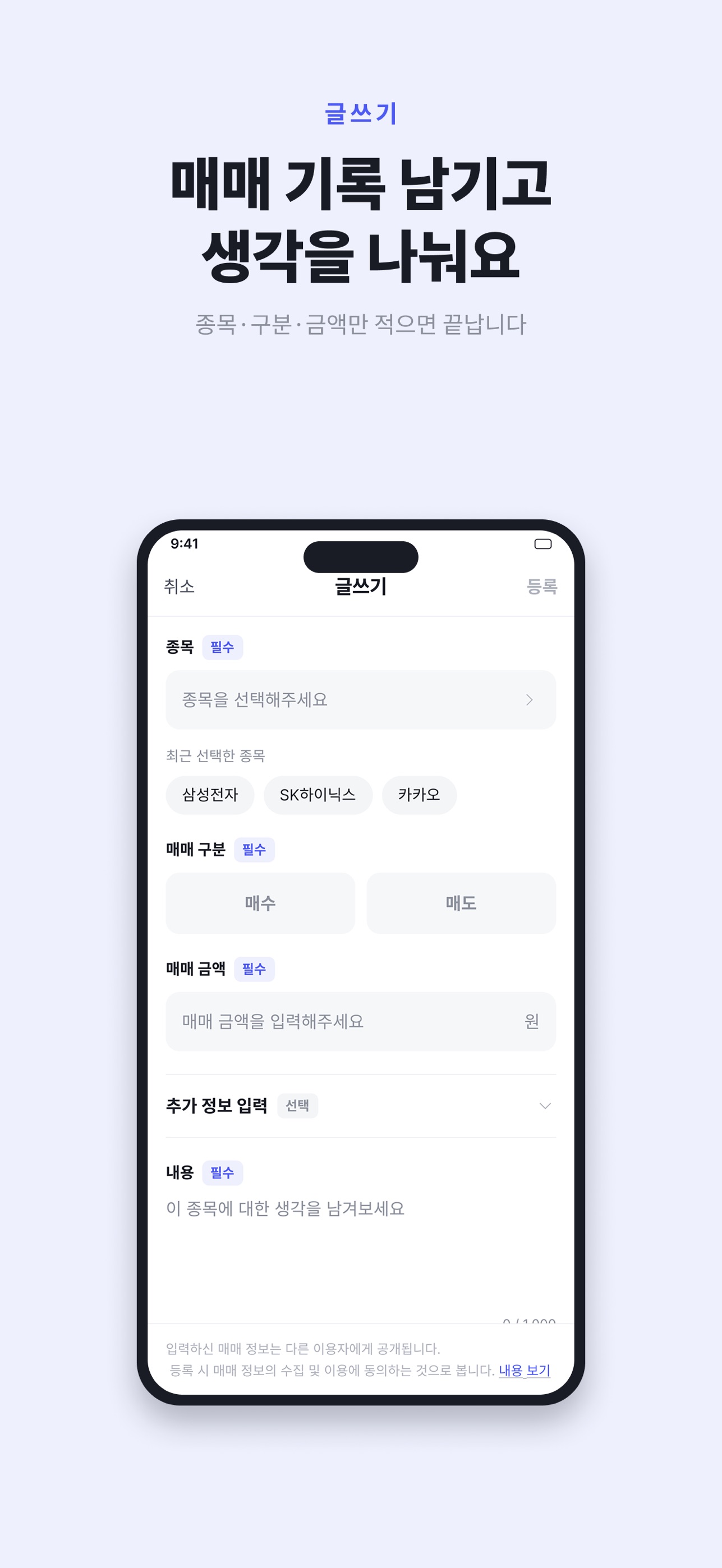 Screenshot 4 of 마이주식 - 종목별 토론 커뮤니티