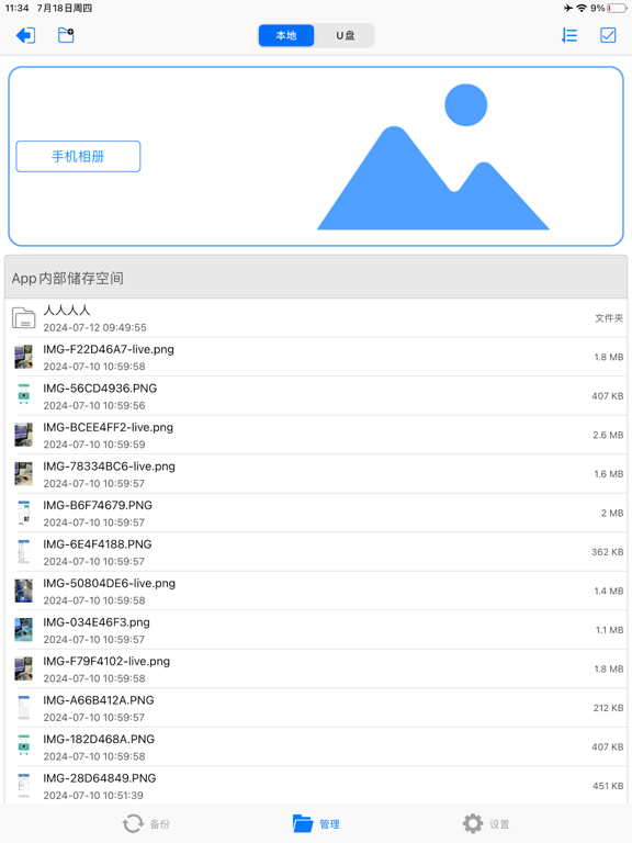 App screenshot