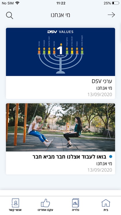 די אס וי אפ screenshot-3