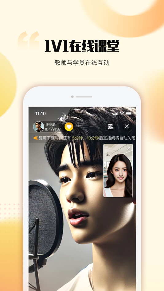 #1. 超课教师端 (iOS) Por: 北京超课科技有限公司
