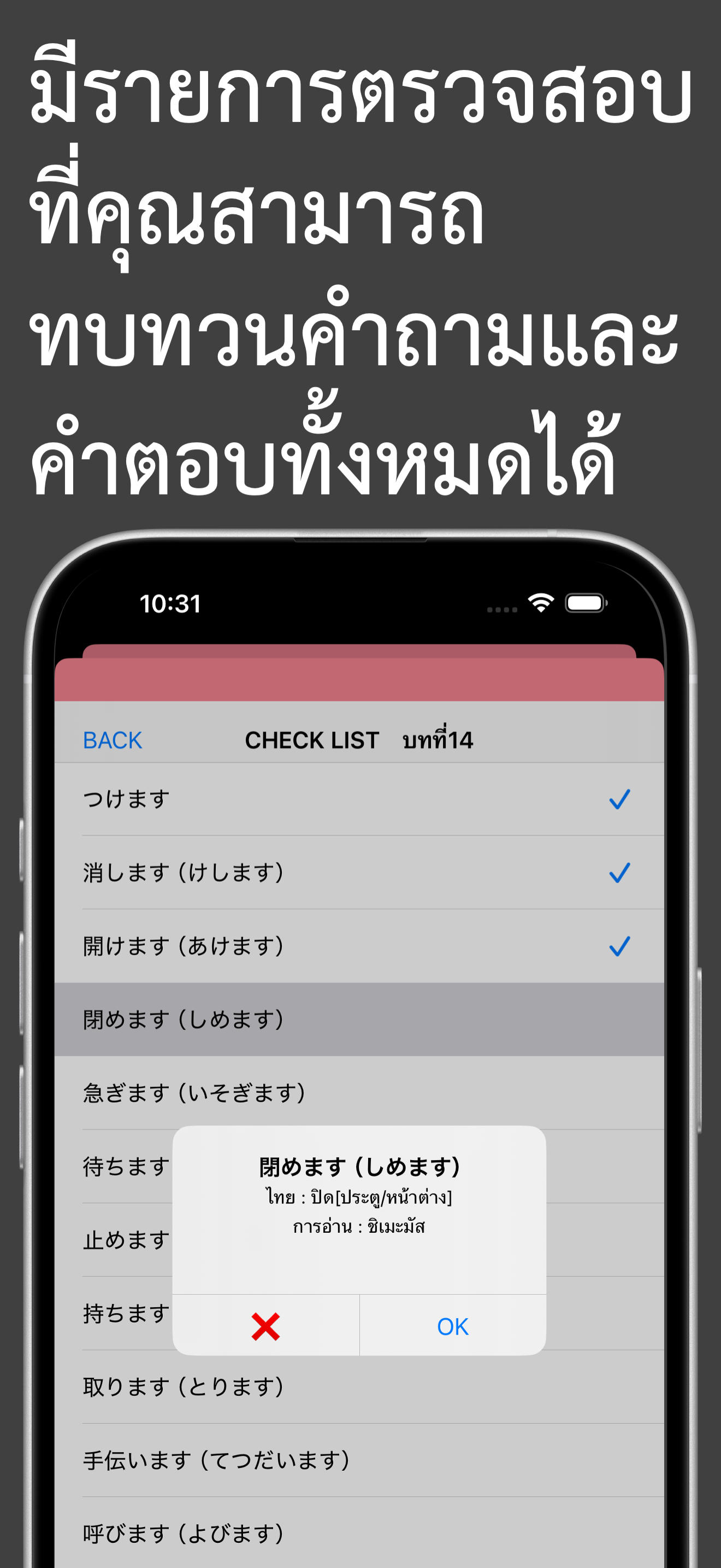みんなで日本語2 Japanese for Thai