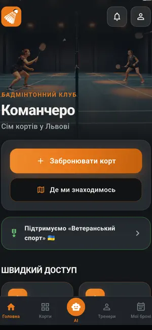 Komanchero screenshot 1