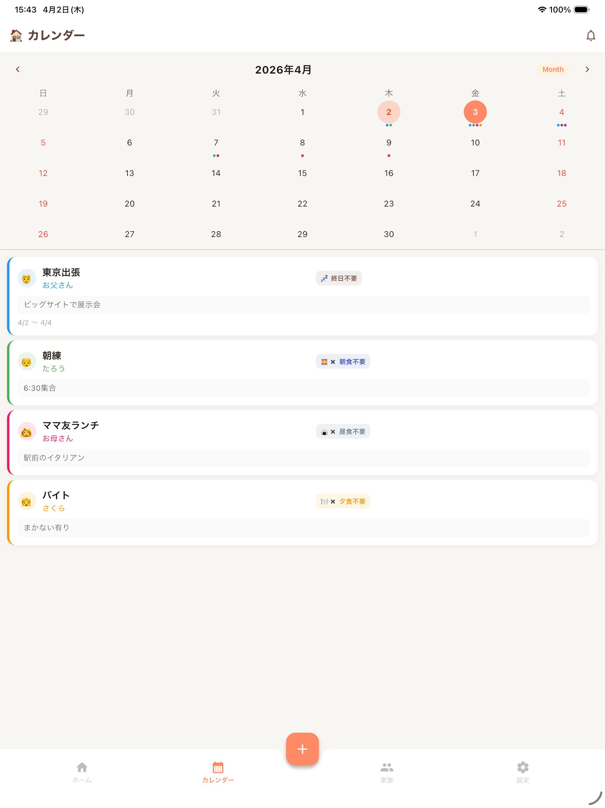 fami-suke screenshot 7