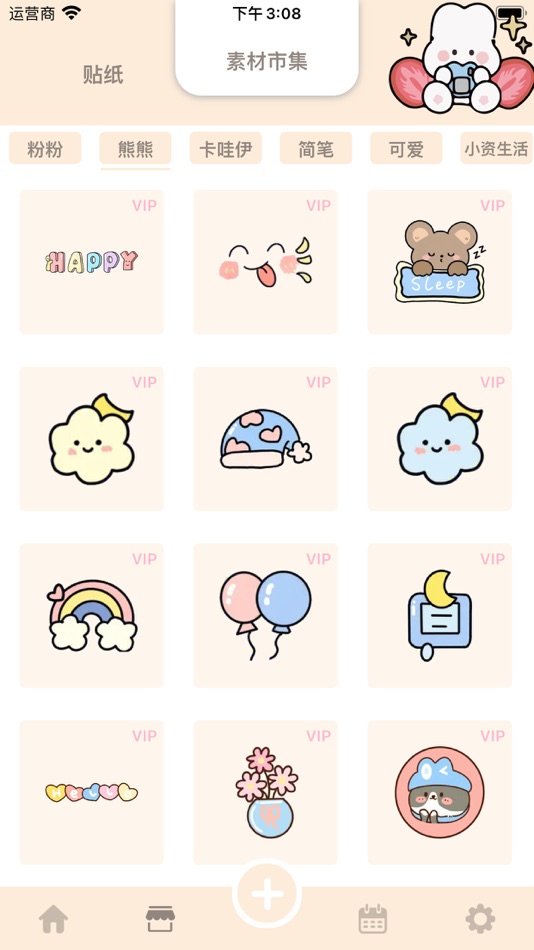 #2. Daily Note - Day One Diary (iOS) 由: 熹超 温