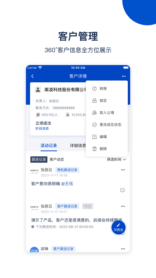 #2. 悟空CRM-新一代CRM客户管理系统 (iOS) 由: 郑州卡卡罗特软件科技有限公司