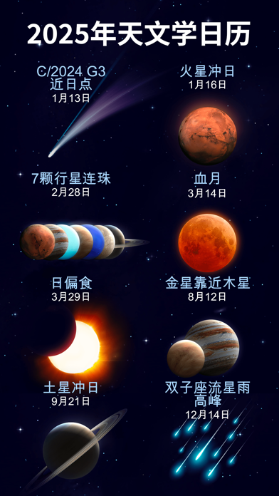 应用截图 8
