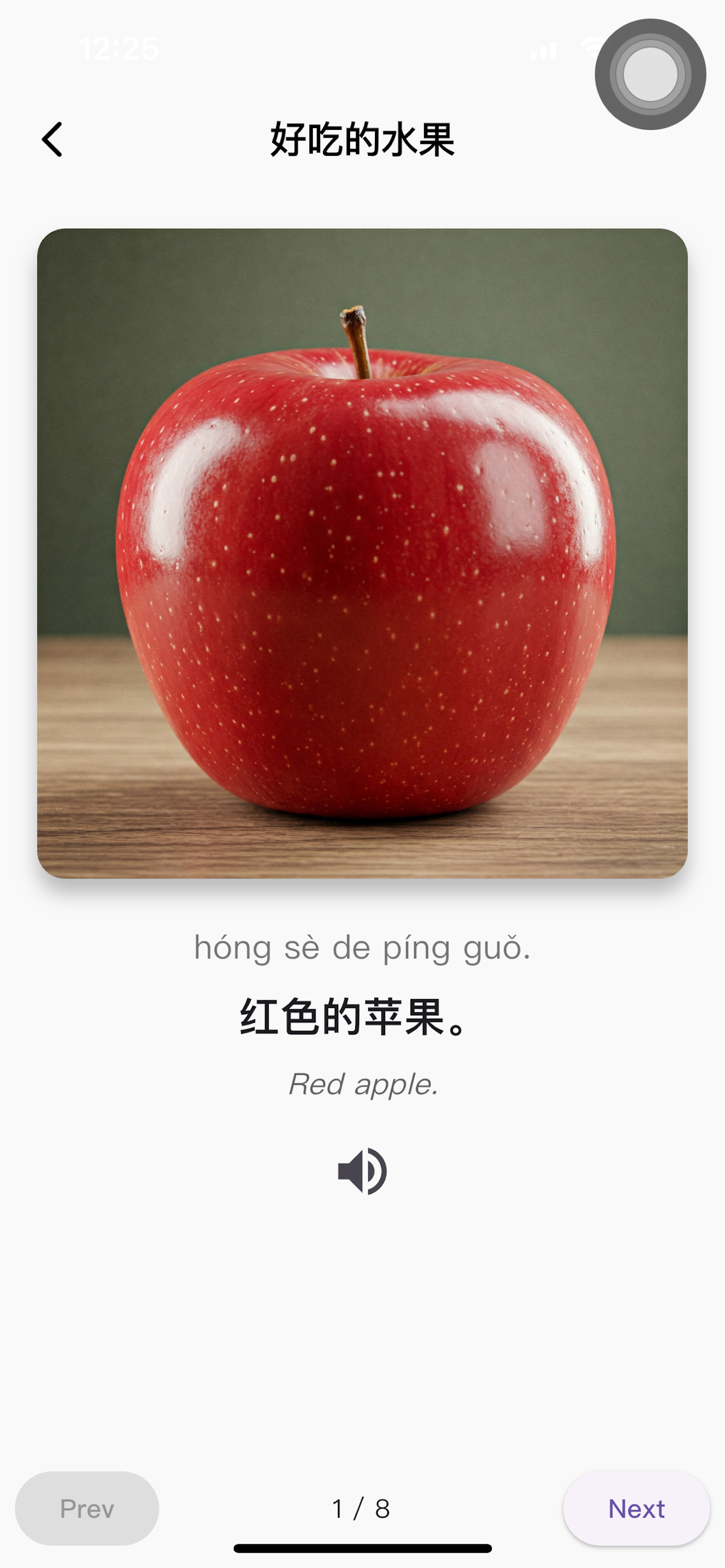 JianYu Reading : Learn Chinese