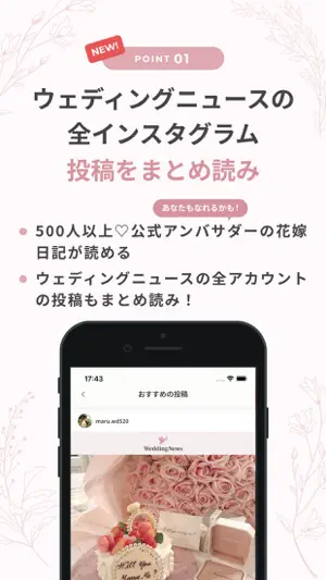 ウェディングニュース screenshot 3