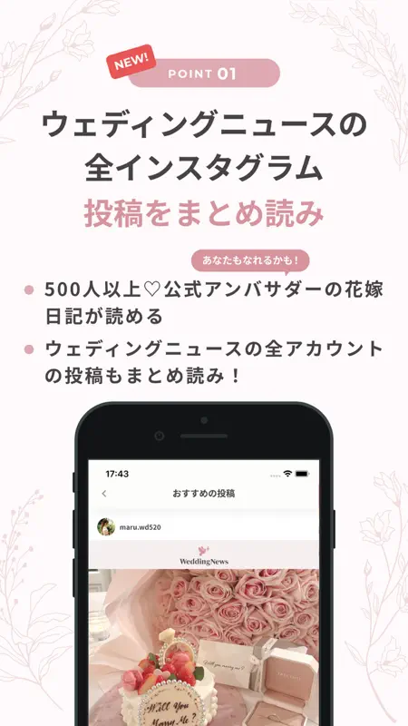 ウェディングニュース-結婚式の情報収集アプリ screenshot 3 of 8