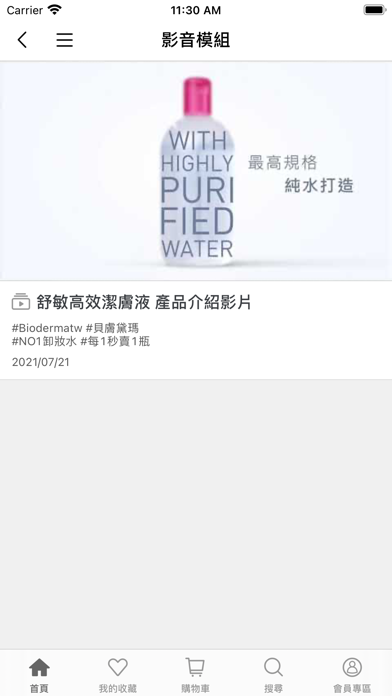 App screenshot