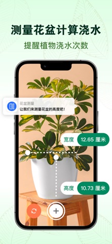 植物识别：拍照识别花草树木植物 screenshot