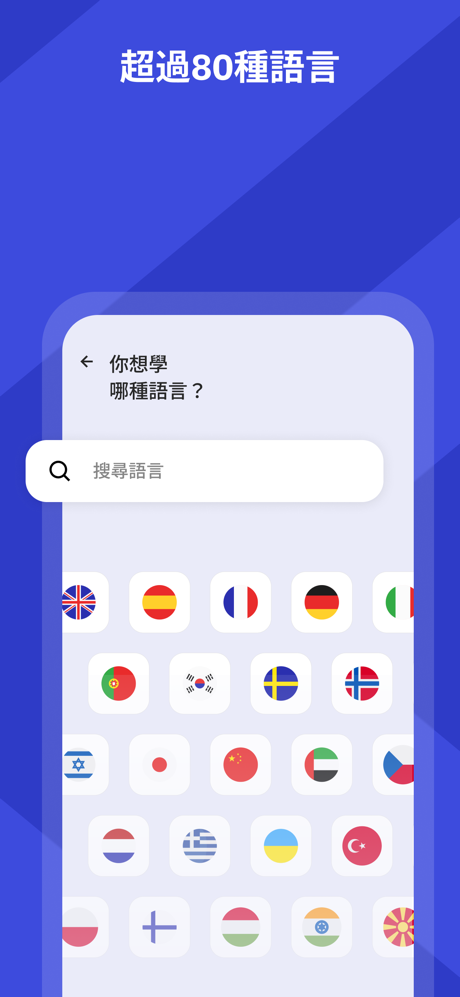 Talkpal - AI語言學習 screenshot 8