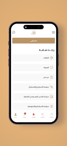متجر أذواق screenshot
