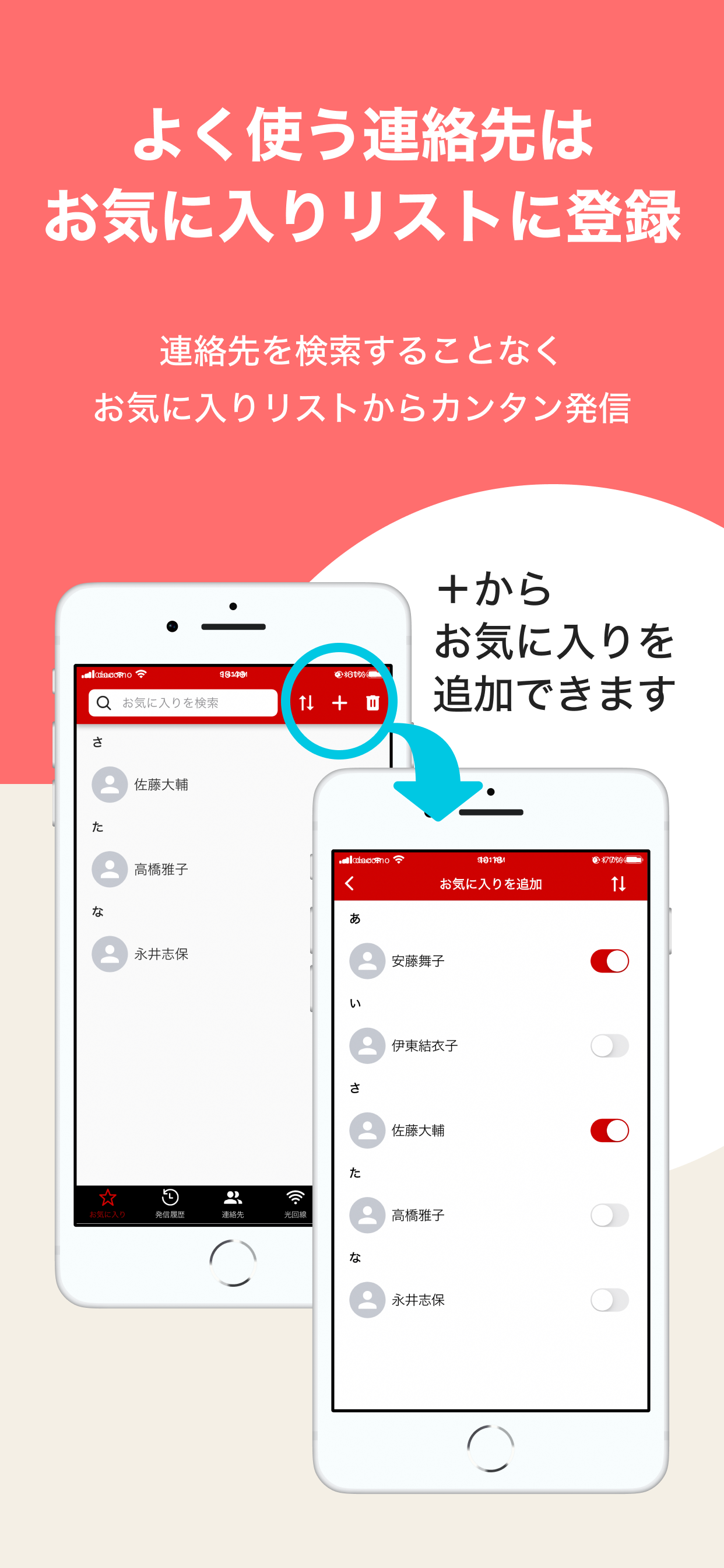 BB.exciteでんわ