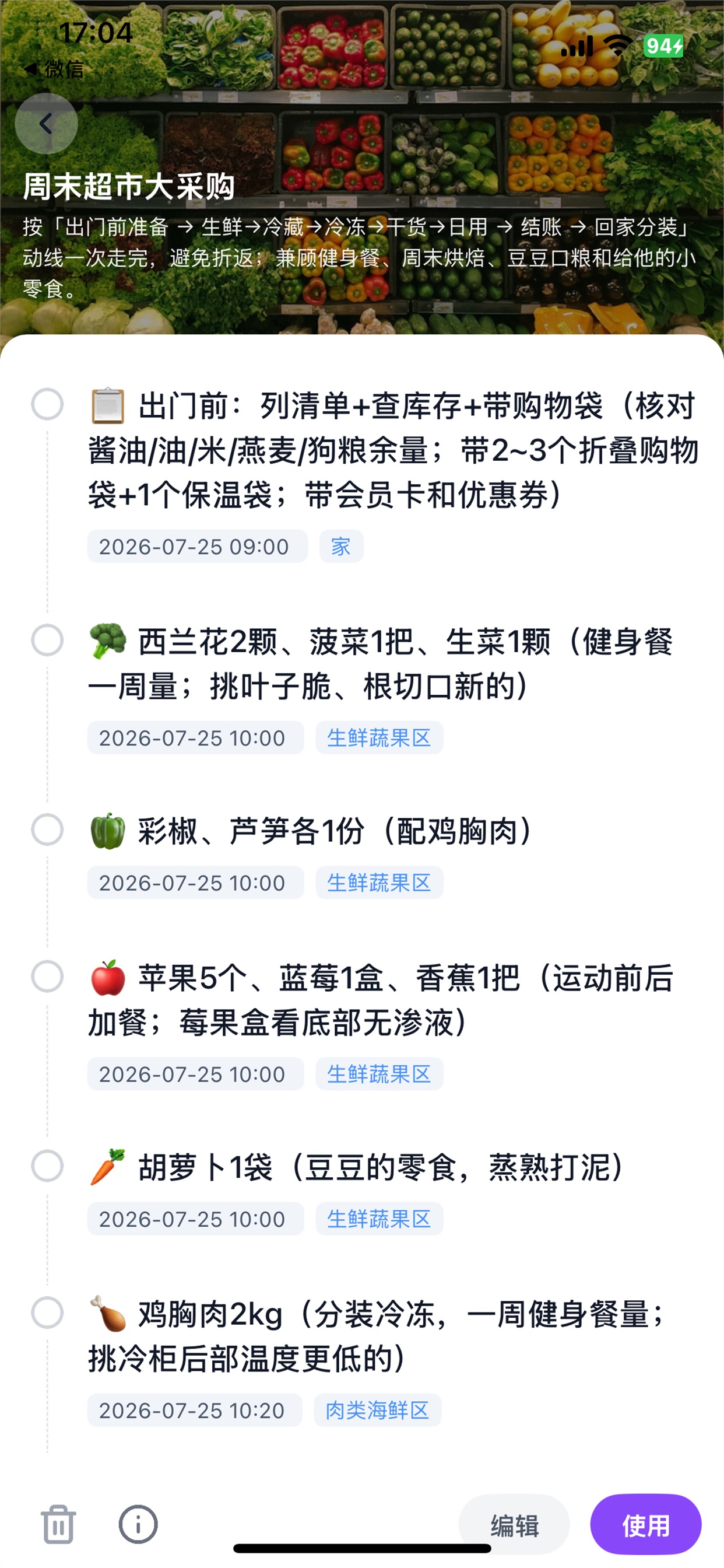 Screenshot 9 of 喂喂小记