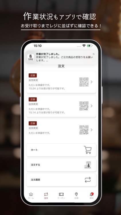 やなか珈琲公式モバイルアプリ screenshot-3