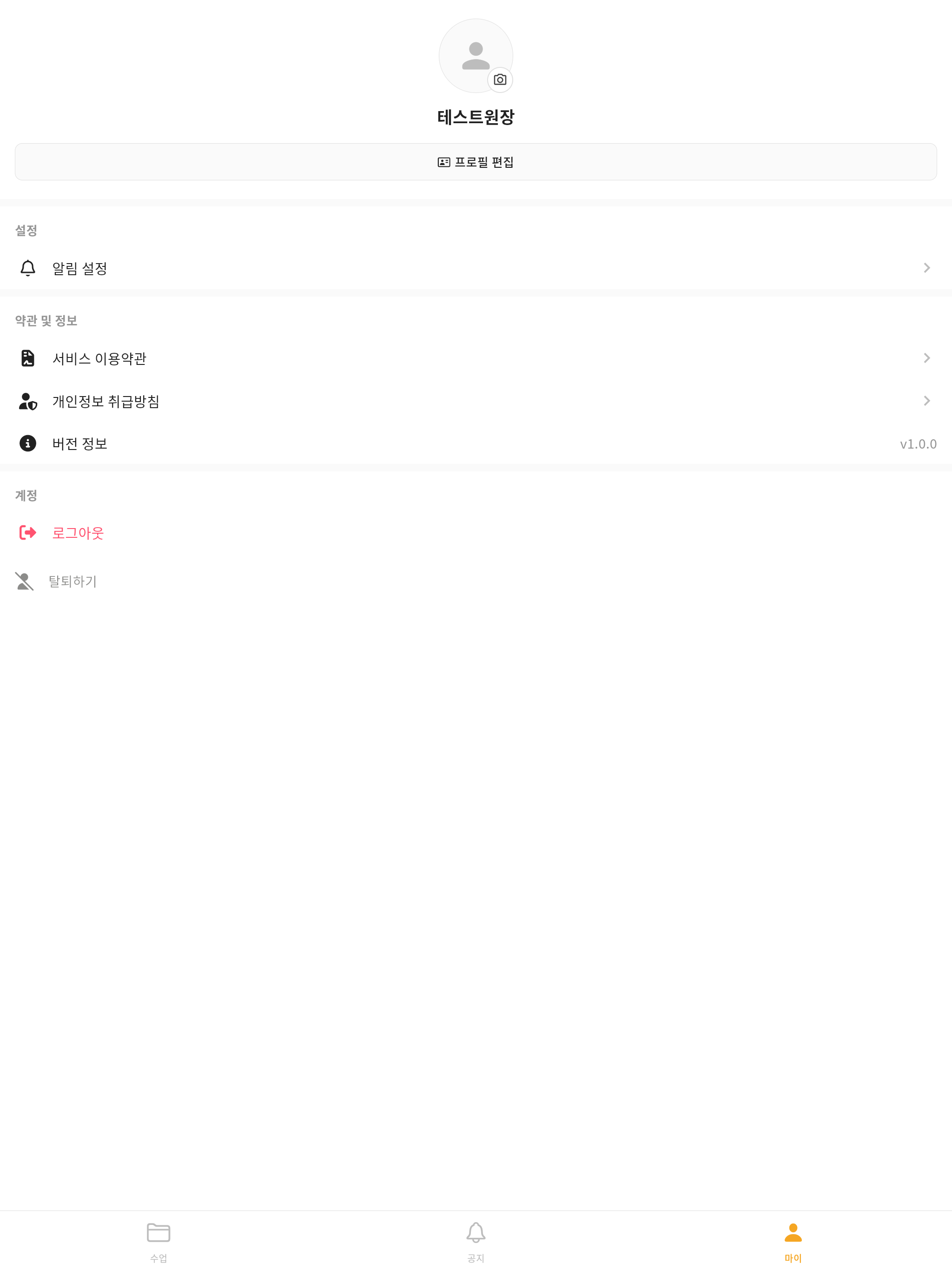 아트스타 screenshot 6