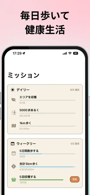 アルキーズ 散歩でつくるまち screenshot 4