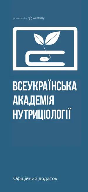 ВАН - Академія Нутрціології screenshot 1