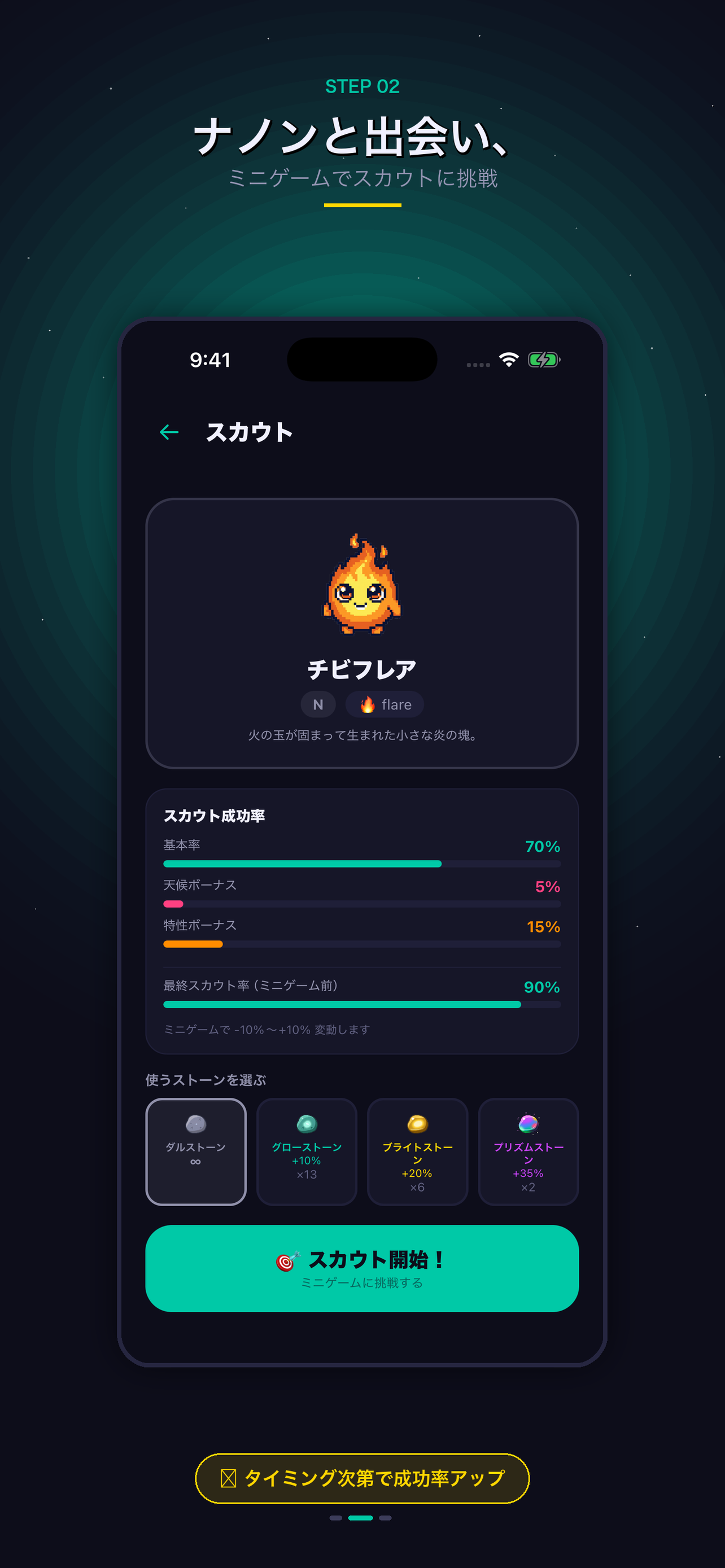 NanoWalk screenshot 2
