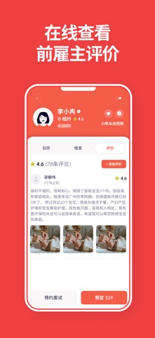 BabyWith screenshot