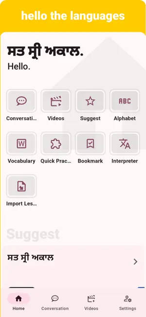Punjabi - Listening Speaking screenshot 1