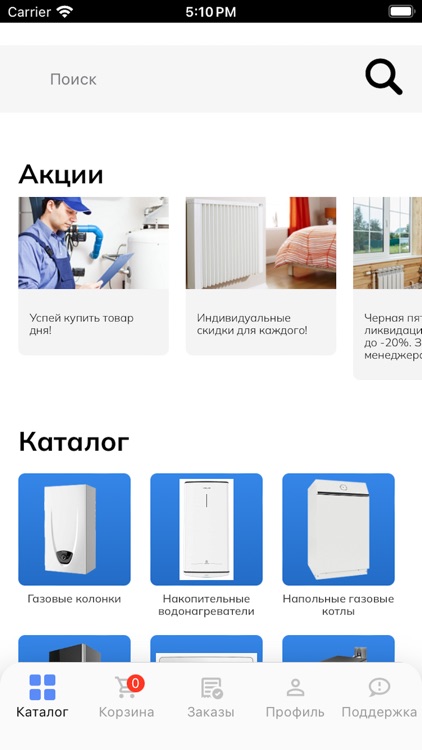 Термоопт B2B