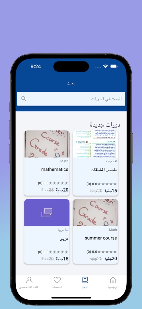 E-Learn - Education App | MWM