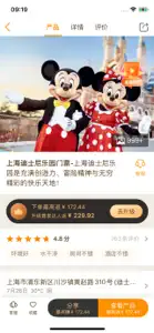 要出发周边游-订酒店景点特价门票 screenshot #2 for iPhone