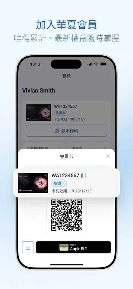 China Airlines App screenshot 4