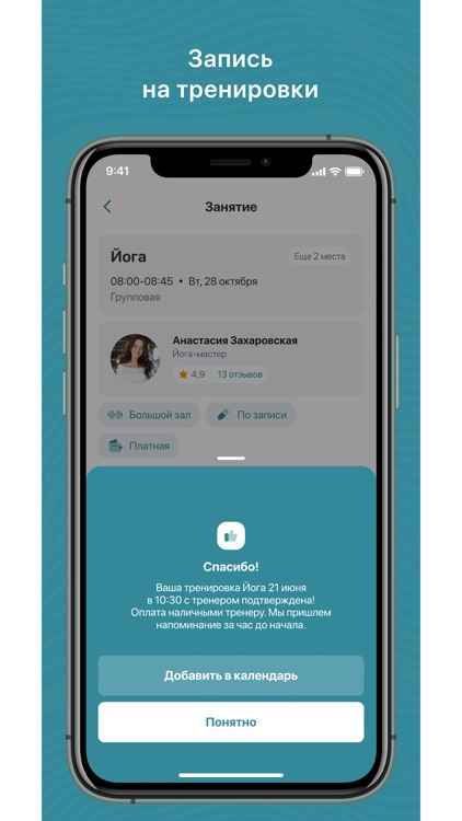 Спортивный клуб Сокол