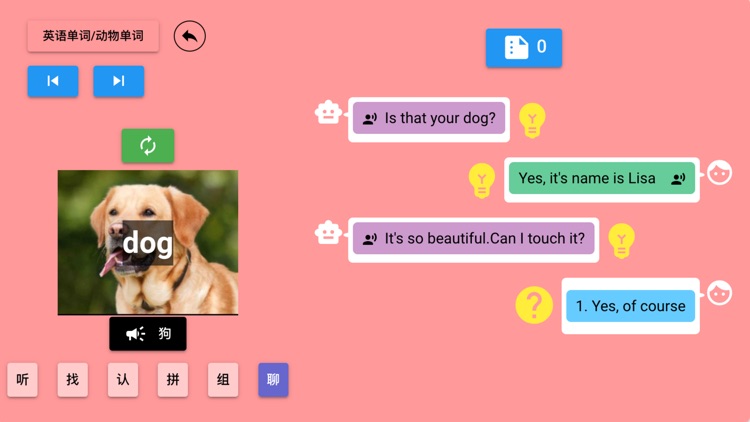 亲子共学 screenshot-4