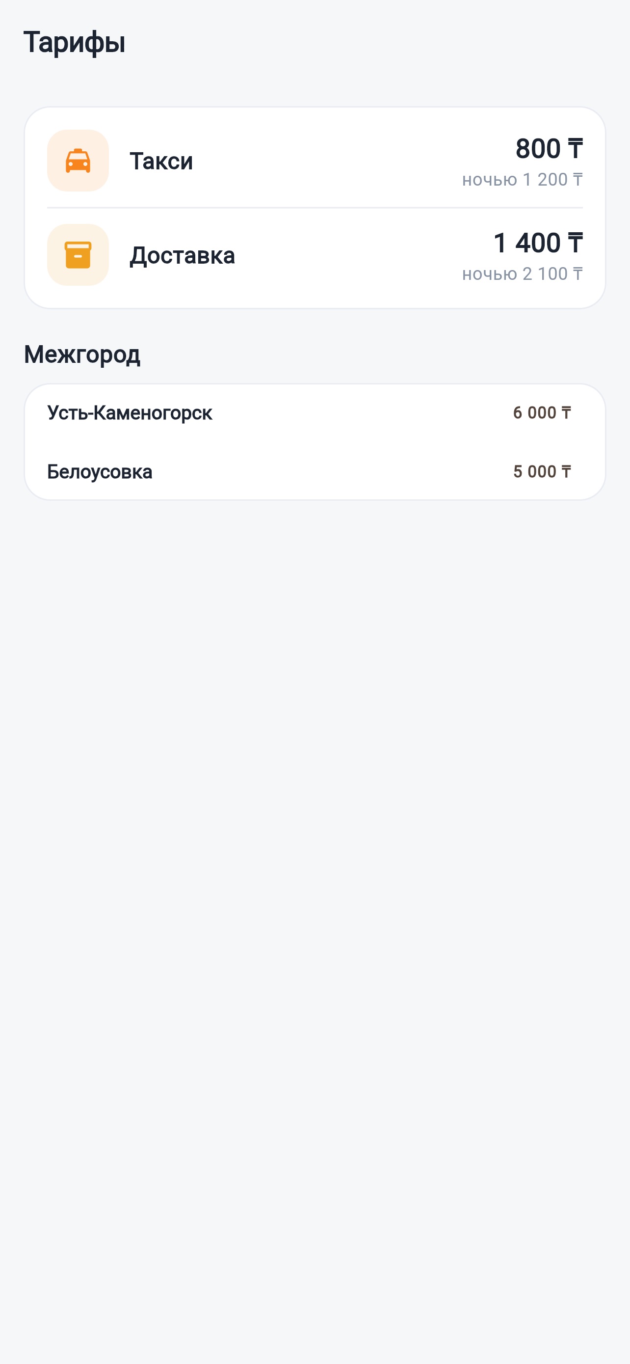 Screenshot 3 of Taxi24 KZ