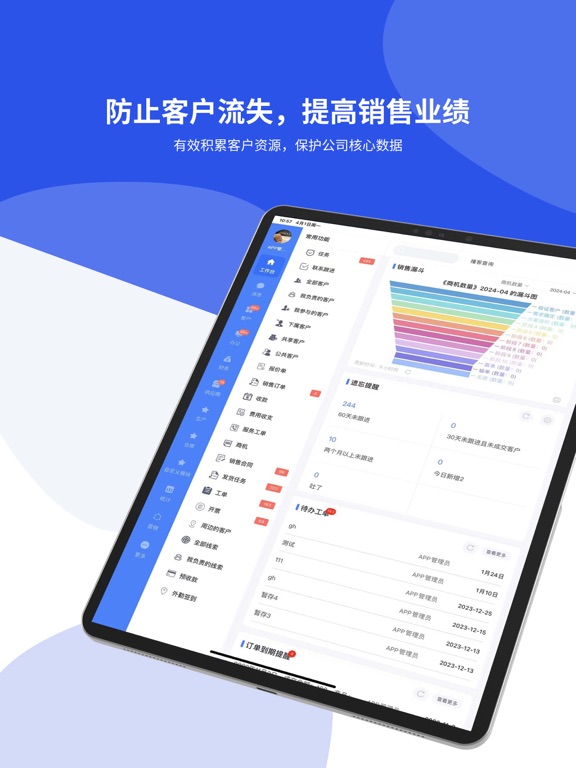 Screenshot #4 pour 客户无忧CRM - 可灵活自定义的客户管理系统
