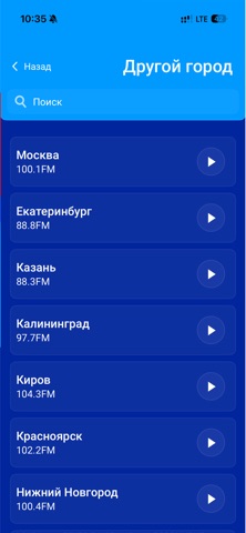 Радио Серебряный Дождь app screenshot 2