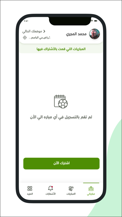 متش | Match Screenshot