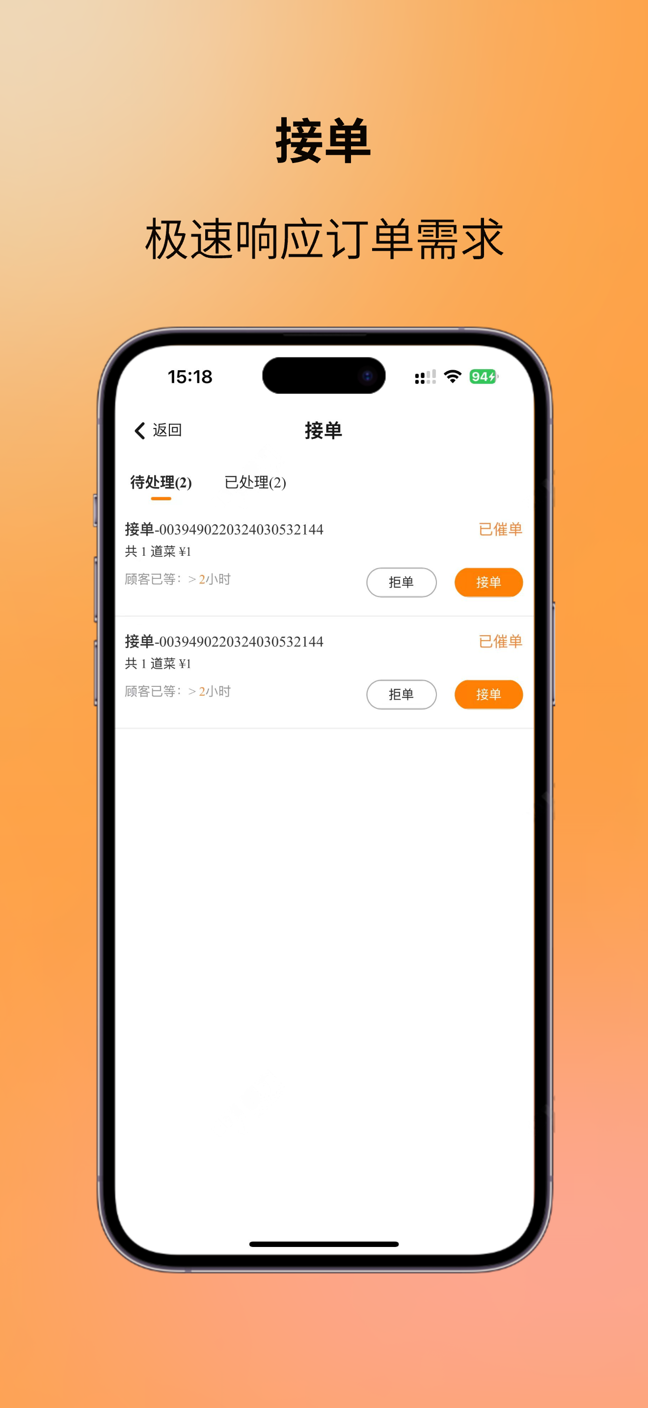 图味点餐助手 screenshot 4
