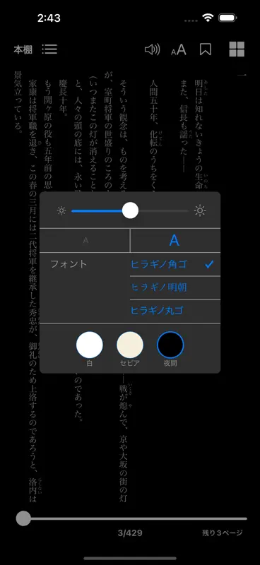 吉川英治 文学全集 screenshot 5 of 5
