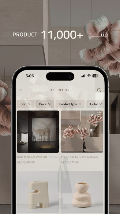 ebarza Furniture UAE Screenshot