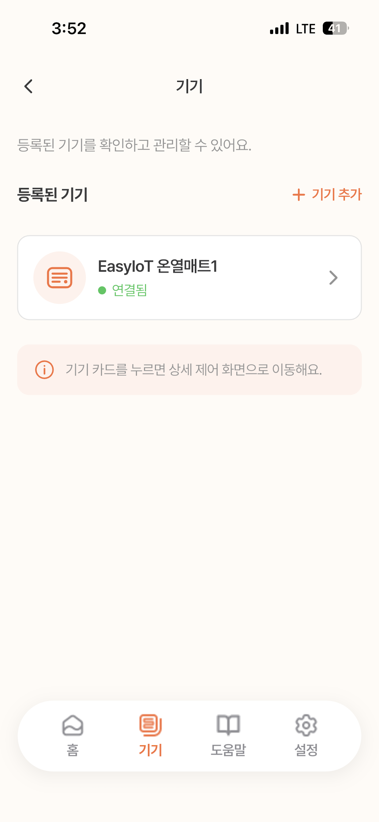 Easy IoT screenshot 3