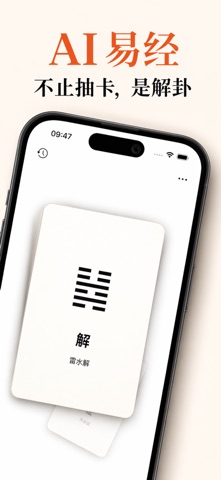 每日决策 screenshot