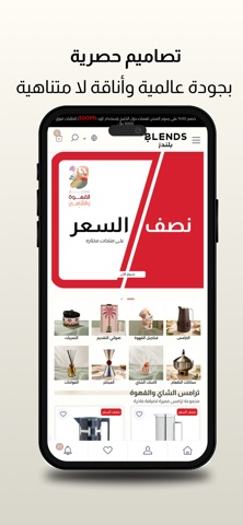 بلندز هوم iPhone screenshot 3