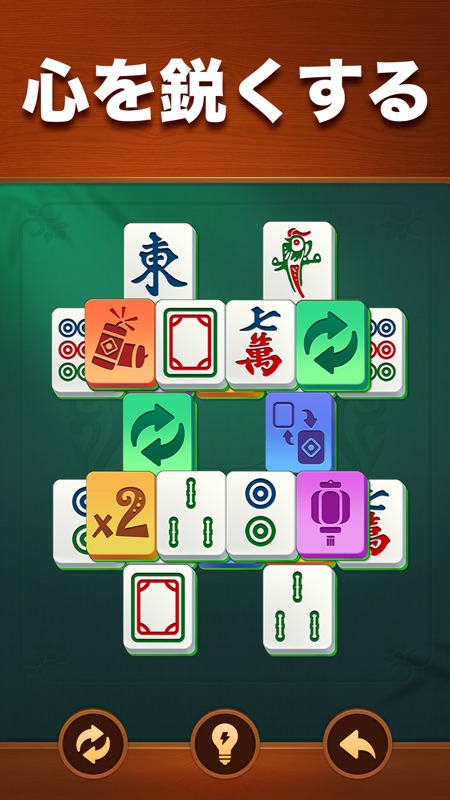 ヴィータ麻雀(Vita Mahjong) screenshot 3