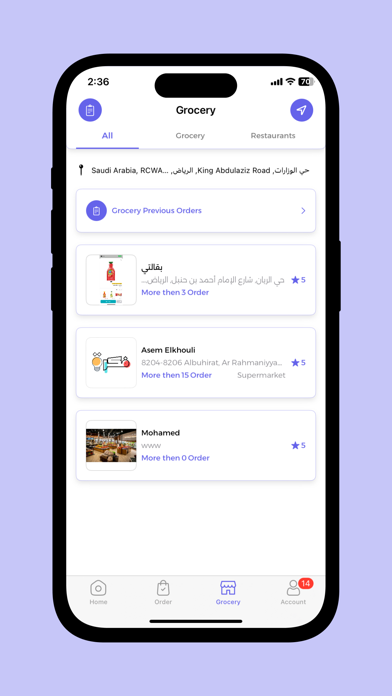 طلباتي بلس Screenshot