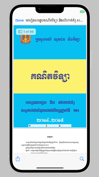 Khmer E-Books Screenshot