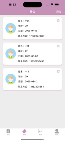 悬月 screenshot