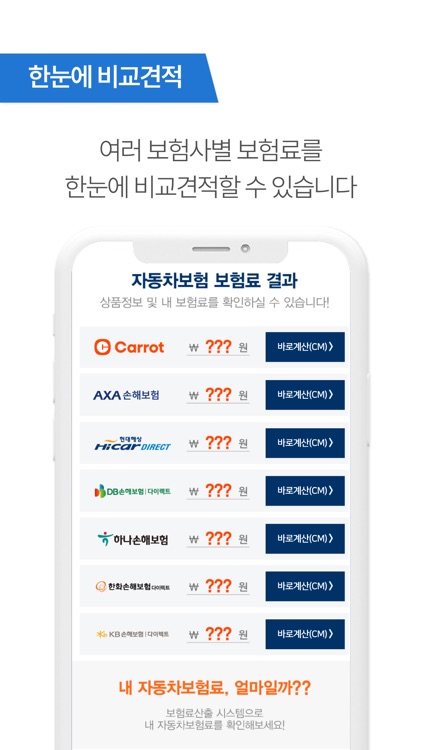 다슈 - 다이렉트 자동차보험 보험료 비교견적