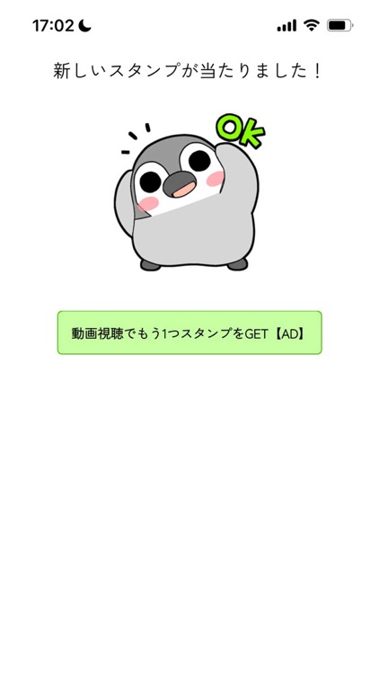 スタンプ＠ぺそぎん screenshot-5