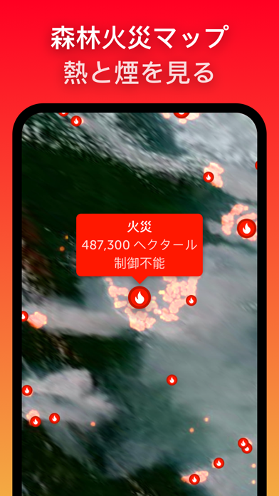 Zoom Earth-天気予報、降水マップのスクリーンショット - 3